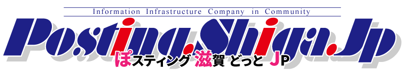 短時間バイトの求人なら彦根市の『ポスティング滋賀』。チラシ配りなどのポスティングを始めませんか？